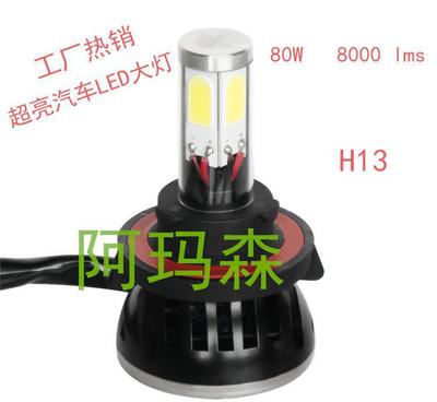 【厂家直销H8 LED汽车前大灯 4面发光80W汽车摩托LED】价格_厂家_图片 -